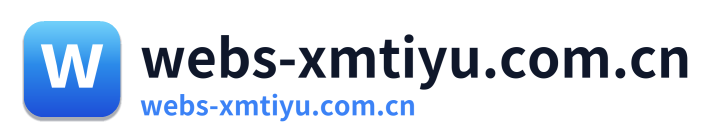 webs-xmtiyu.com.cn